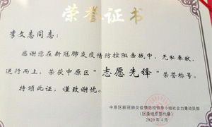 筑起防疫长城，市国防科技学校老师勇当抗击疫情“志愿先锋”