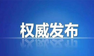 河南省教育厅关于编制2021年普通中专和五年一贯制“3+2”分段制高职招生计划的通知