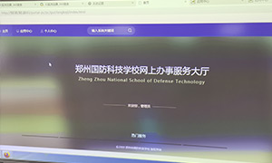 招生就业处新版招生录入系统培训