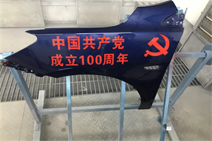 我要为党献份礼 —汽车专业学生以精湛的技能献礼建党100周年