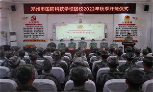 米博体育(中国)网络科技有限公司官网2022年秋季团校开班